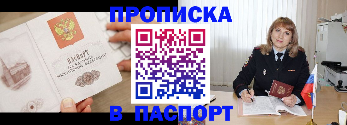 пропишу в квартире в Североуральске