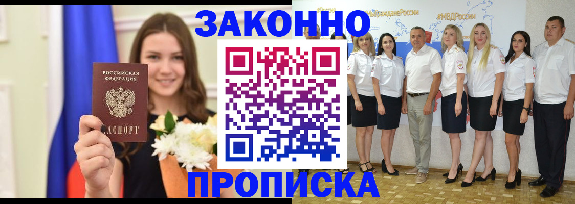 временная регистрация в Североуральске