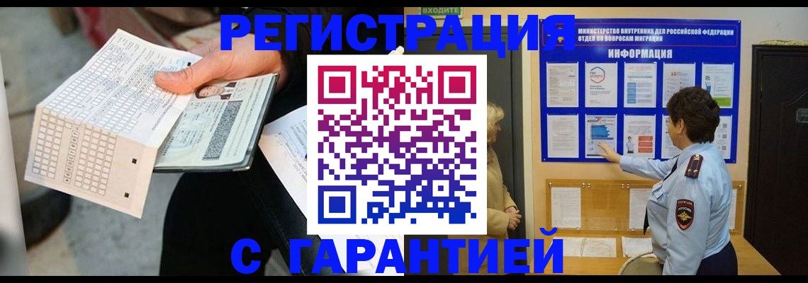 временная прописка в Североуральске