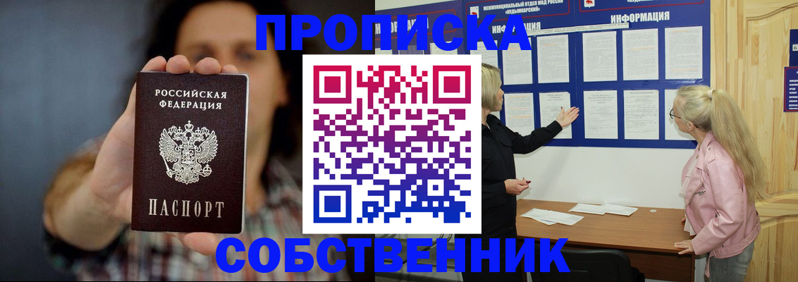 временная прописка в Североуральске
