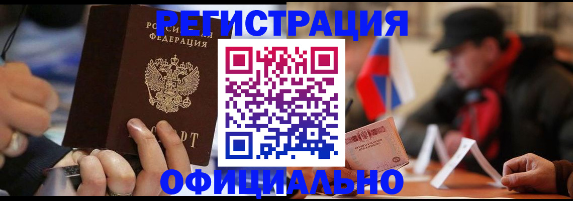 прописка паспорт в Североуральске