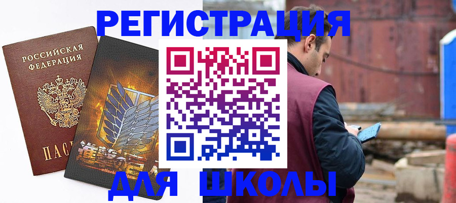 временная регистрация в Североуральске