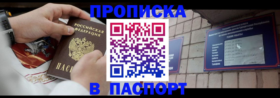 временная регистрация собственник в Североуральске