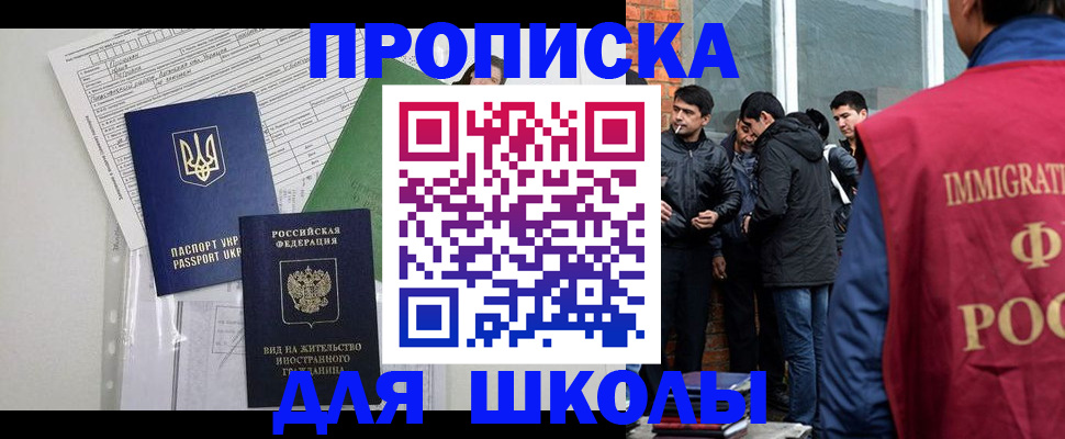 прописка штамп в Североуральске