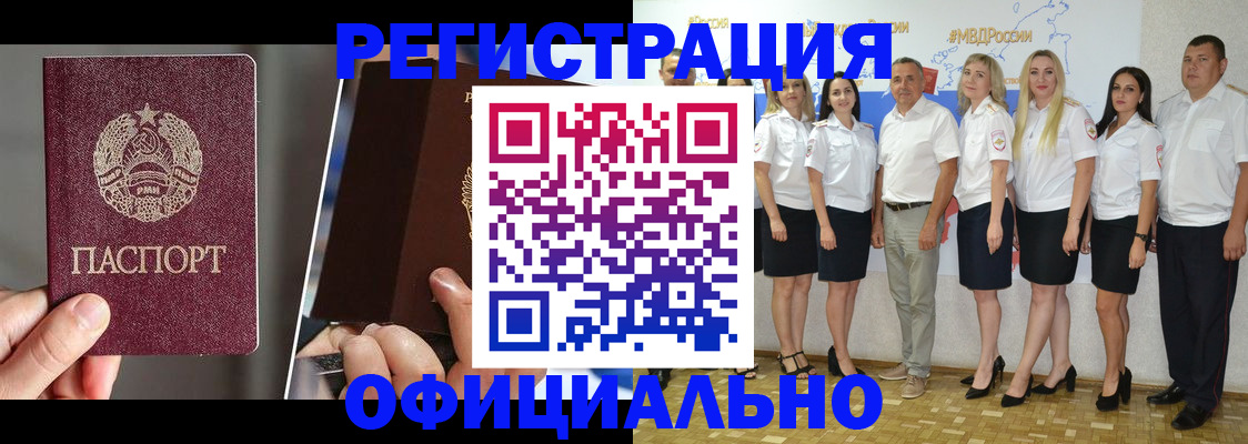 временная регистрация для всех в Североуральске