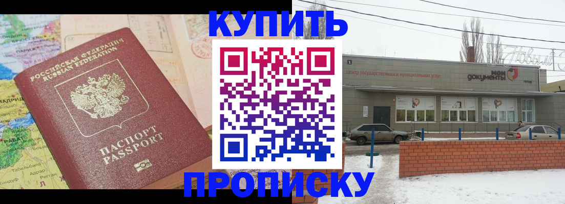 прописка регистрация в Североуральске