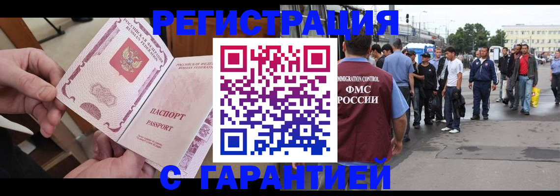 временная регистрация для всех в Североуральске